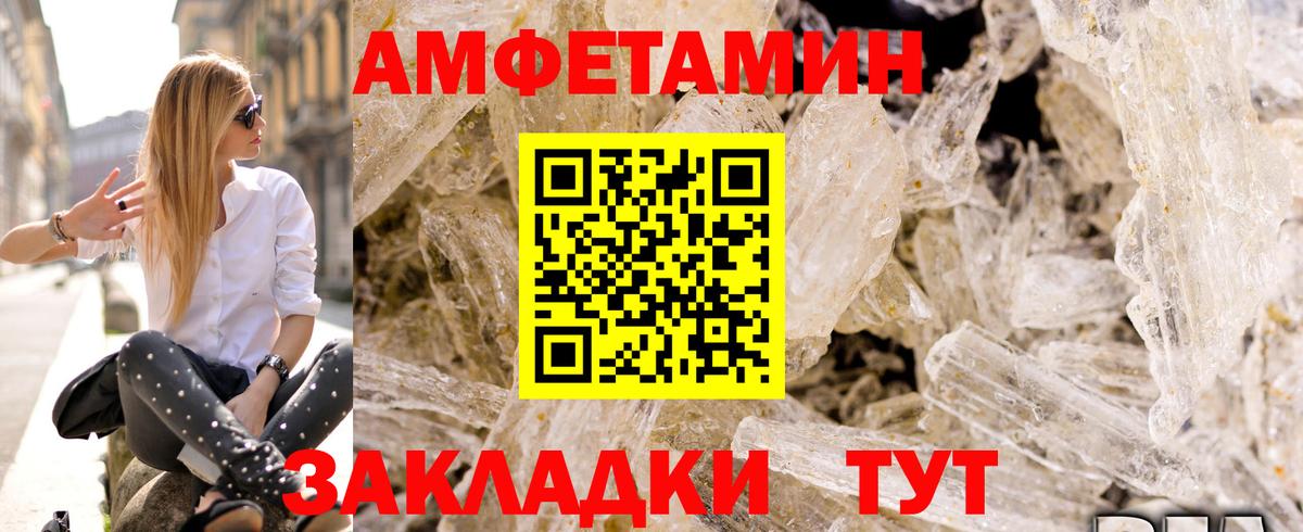 Амфетамин Розовый Заводоуковск