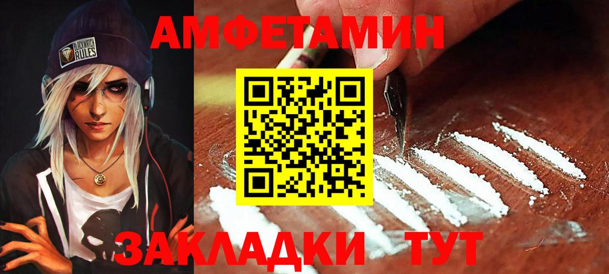 Амфетамин VHQ  Вход с VPN  Заводоуковск 