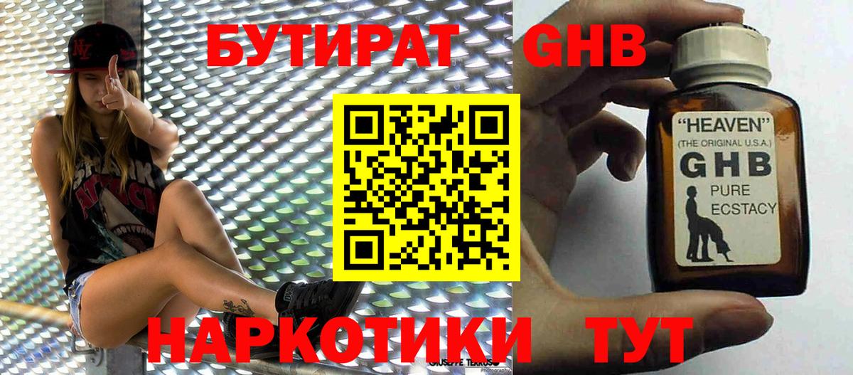 БУТИРАТ оксана  Вход с VPN  Заводоуковск 