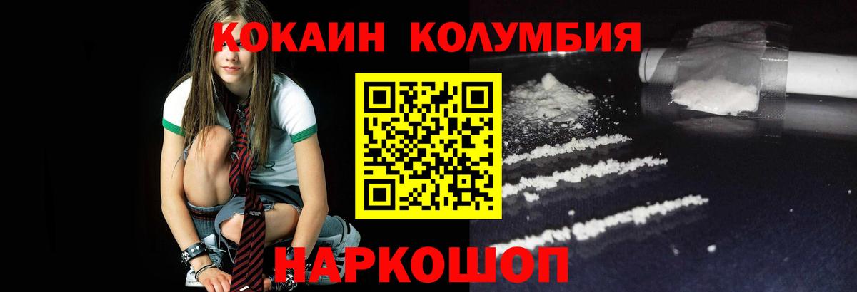 Кокаин Боливия Заводоуковск