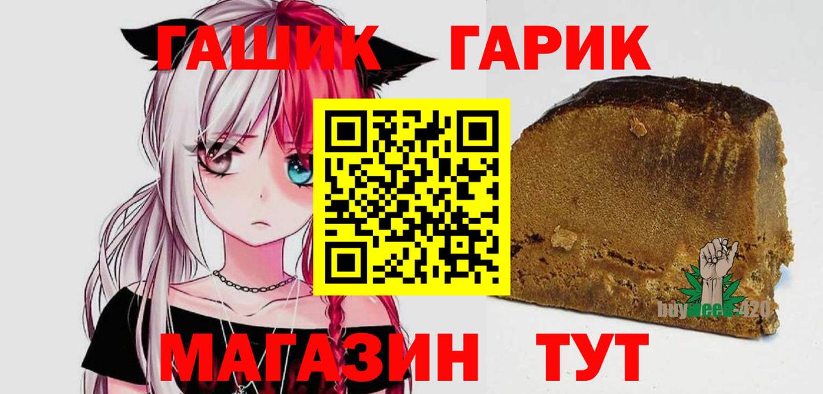 Гашиш убойный Заводоуковск