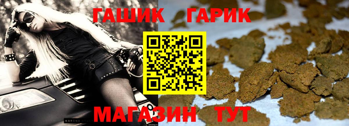 Гашиш ice o lator  Вход с VPN  ГАШИШ  Заводоуковск 
