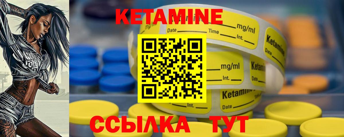 КЕТАМИН VHQ  Вход с VPN  Заводоуковск  мориарти официальный сайт  КЕТАМИН VHQ 