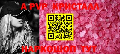 спиды Бийск