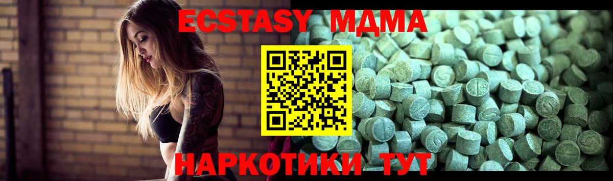 МДМА Molly  МДМА молли  Вход с VPN  МДМА  Заводоуковск 