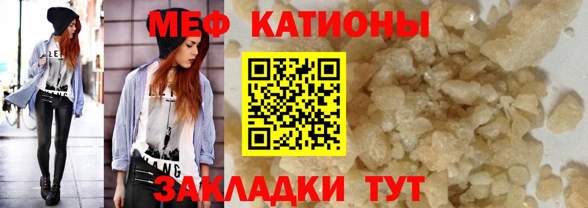 Меф мяу мяу кристаллы Заводоуковск