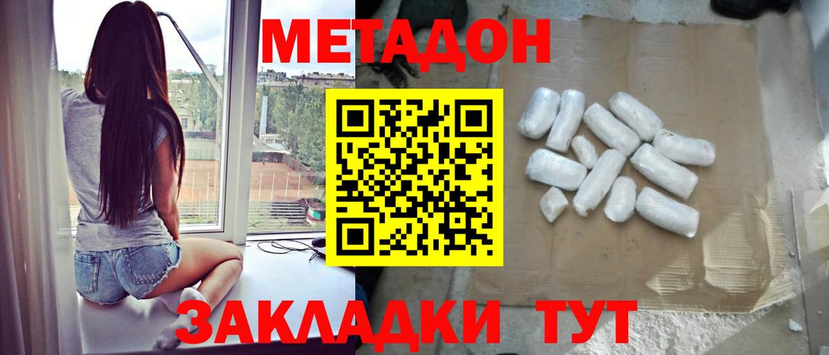 Метадон мёд  Метадон мёд  Вход с VPN  Заводоуковск 