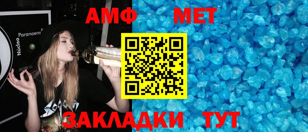 Метамфетамин  Вход с VPN  Заводоуковск  Первитин мет 