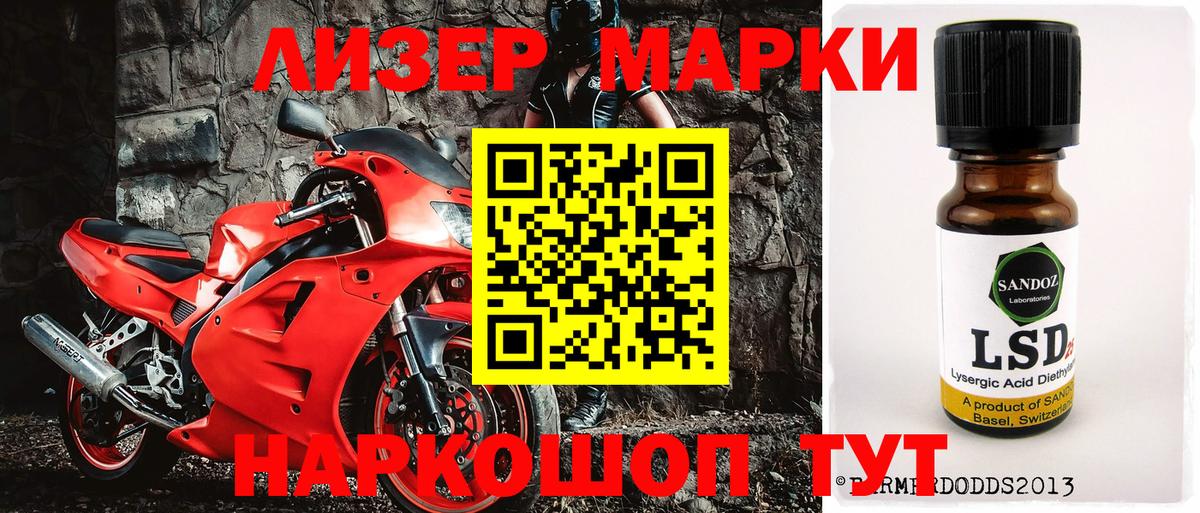 Заводоуковск  дарнет шоп  Вход с VPN  Марки 25I-NBOMe 1500мкг 