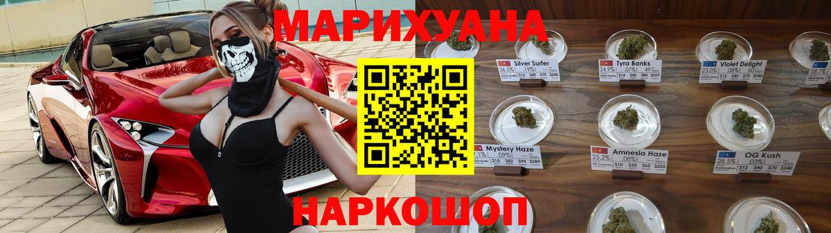 Бошки марихуана семена  Бошки Шишки MAZAR  Заводоуковск  Бошки марихуана марихуана  Вход с VPN 